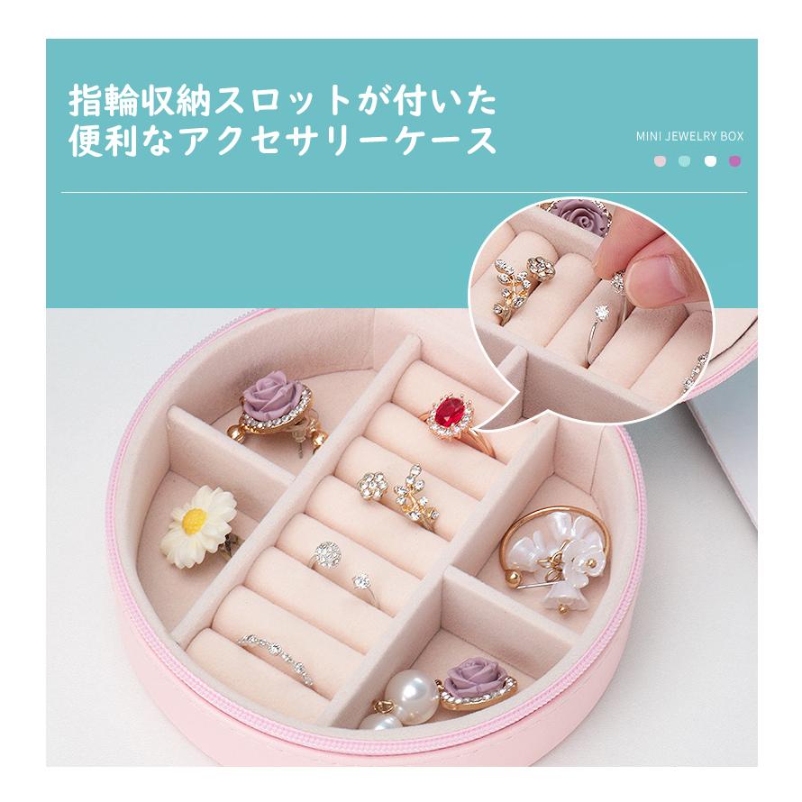 アクセサリーケース 携帯用 ジュエリーボックス 大容量 持ち運び