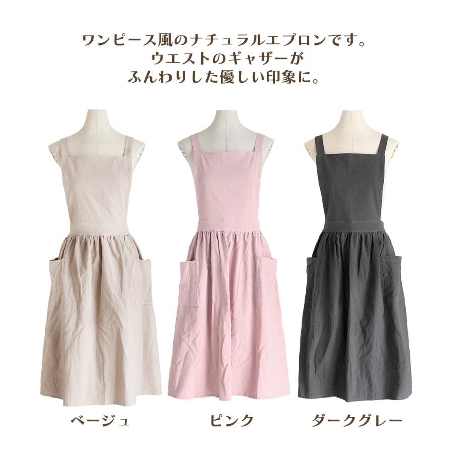 コットン ギャザー エプロン ポケット付き ワンピース風 ナチュラル