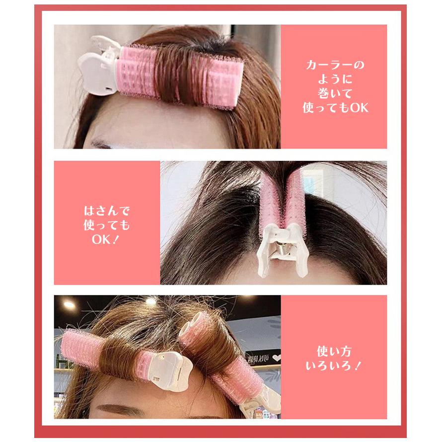 前髪カーラー クリップ 2個セット ヘアセット ヘアアレンジ 前髪ピン カーラー 前髪ボリューム 前髪ローラー 手巻きカーラー マジックカーラー 韓国 In 53 Opp袋のclearpack Jp 通販 Yahoo ショッピング