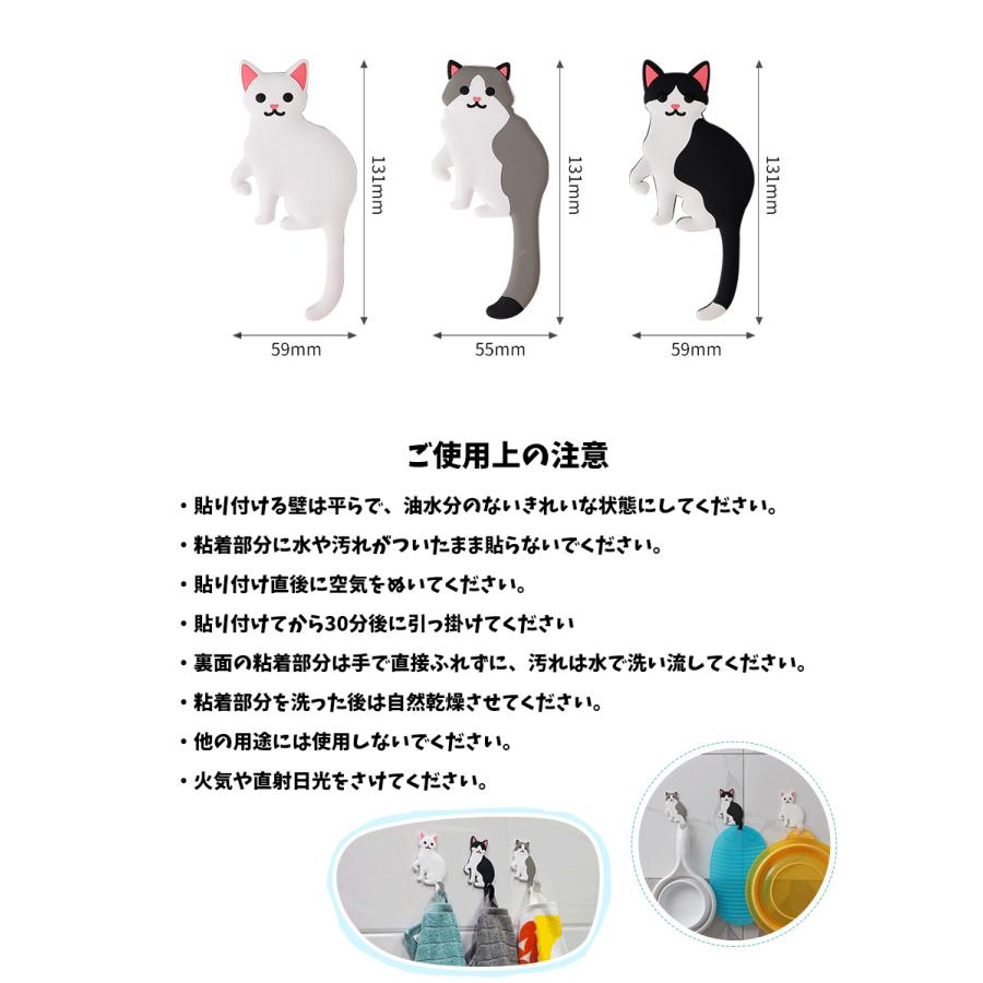 アニマルフックシール 3つセット 猫 小物掛け 壁傷つけない 付直し可能 キッチン用品 玄関用品  おしゃれフック 壁掛けフック｜clearpack｜08