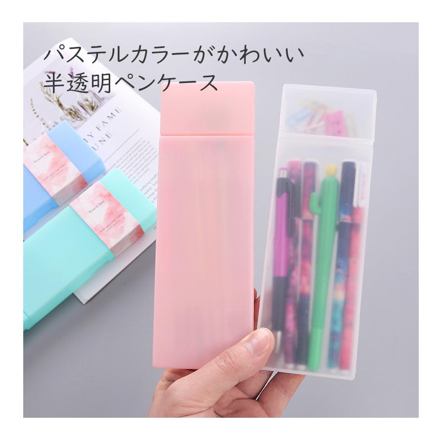 パステルカラー ペンケース 長方形 ハード 韓国 半透明 シンプル 小物入れ 小さめ コンパクト かわいい 筆箱 ふでばこ プラスチックケース In 65 Opp袋のclearpack Jp 通販 Yahoo ショッピング