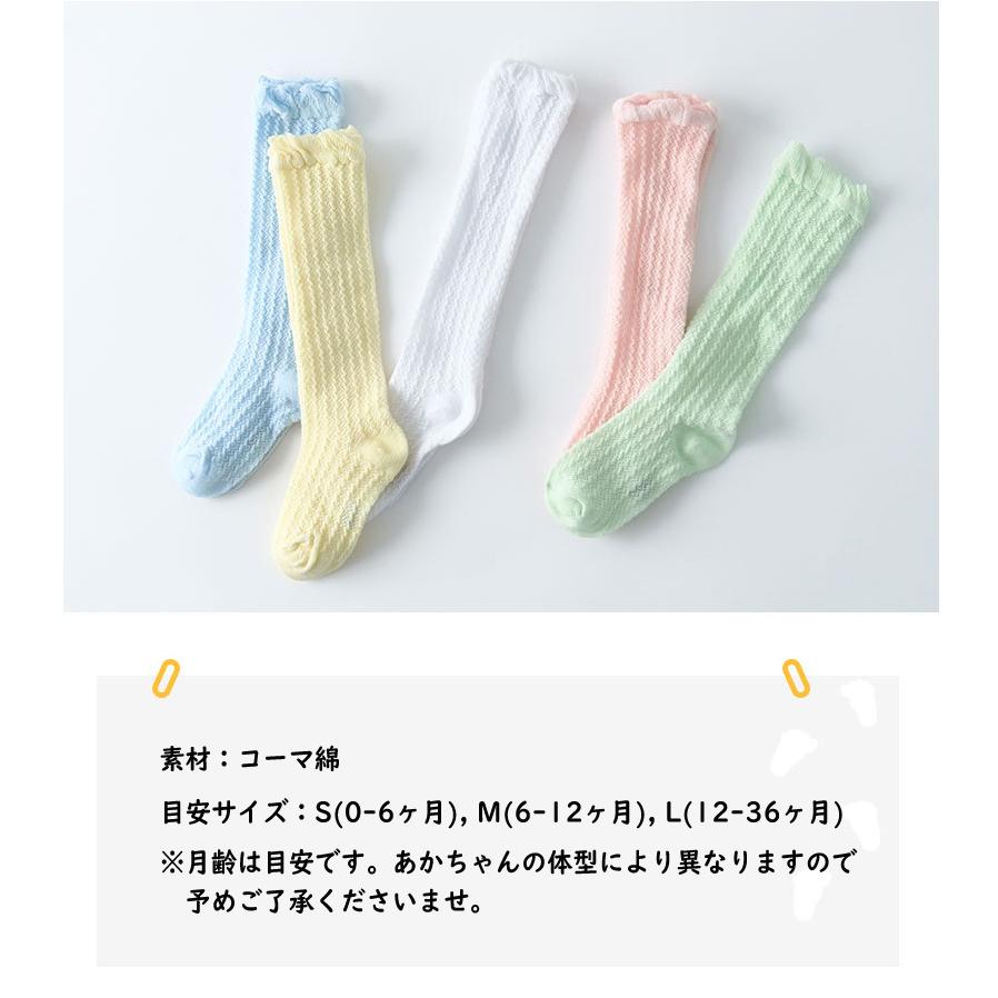 ベビー ニーソックス メッシュ ニーハイソックス 春夏 ハイソックス 赤ちゃん ベビー靴下 かわいい 靴下 無地 ギフト プレゼント Ka 27 Opp袋のclearpack Jp 通販 Yahoo ショッピング