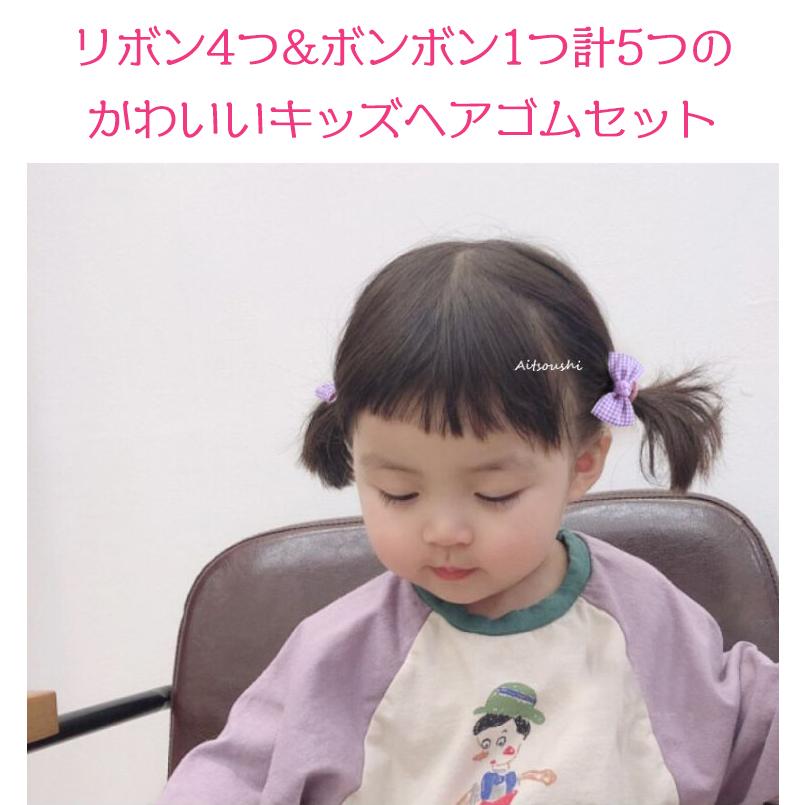 キッズヘアゴム 10個セット キッズ ヘアゴム 子供 ヘアゴム