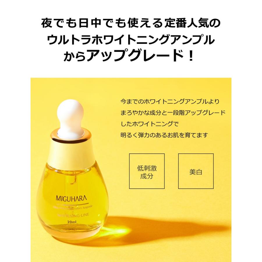 ミグハラ ウルトラパーフェクトホワイトニングアンプル ml 韓国コスメ 美容液 美白 Mig 01 Opp袋のclearpack Jp 通販 Yahoo ショッピング