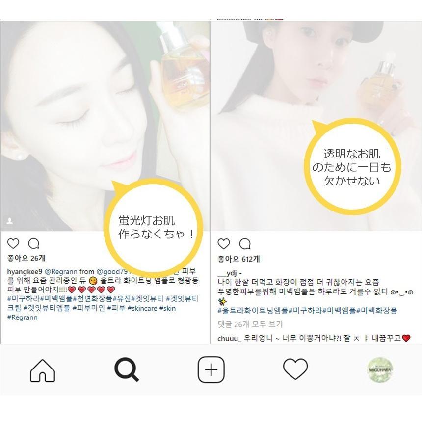 ミグハラ ウルトラホワイトニングアンプル ml 韓国コスメ 美容液 美白 Mig 02 Opp袋のclearpack Jp 通販 Yahoo ショッピング