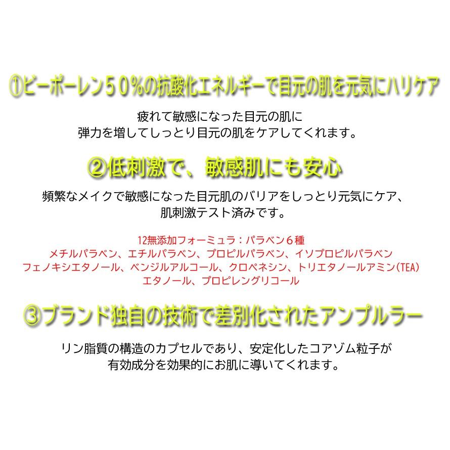ミシャ ビーポーレン リニュー アイクリーム アイアンプル 30ml Bp 韓国コスメ 韓国化粧品 Missha Mis 12 Opp袋のclearpack Jp 通販 Yahoo ショッピング