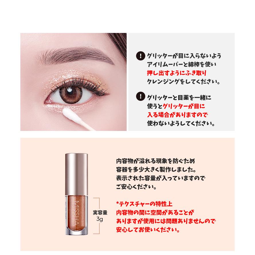 ミシャ グリッタープリズムリキッドアイシャドウ ラメ パール リキッドシャドー アイシャドー 韓国 韓国コスメ 韓国化粧品 Missha Mis 21 Opp袋のclearpack Jp 通販 Yahoo ショッピング