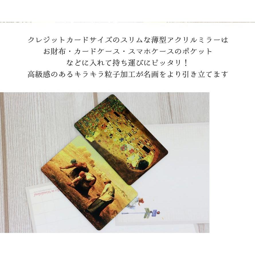 名画カードミラー 5枚セット 割れない 鏡 コンパクトミラー アクリル |  | 01