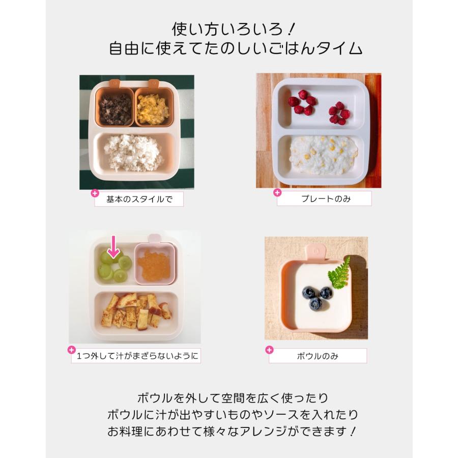 ネスティック ベビー ミニプレート 離乳食 幼児食 食器 プレート 出産
