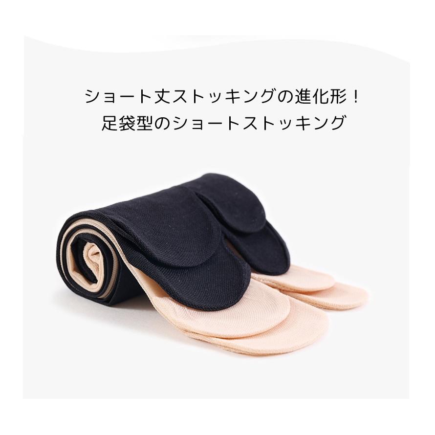 足袋ストッキング マルジェラ ショート丈ストッキング 靴下 足袋ソックス フットカバー レディース |  | 03