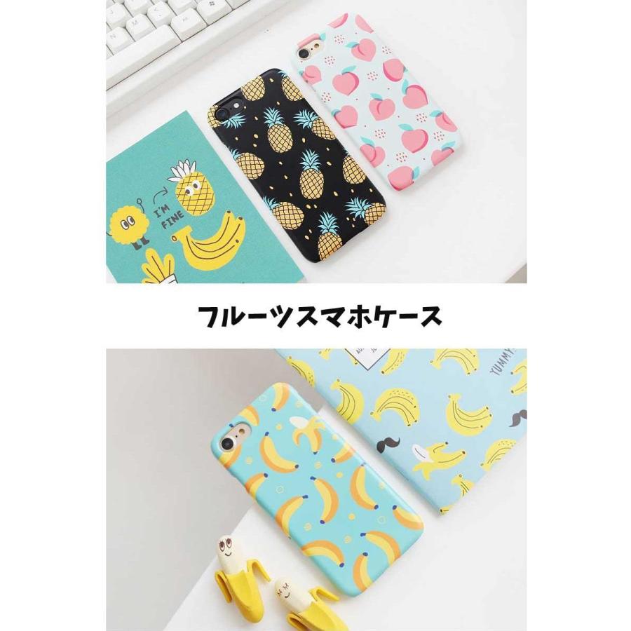 韓国スマホケース フルーツ柄 おしゃれ Iphone12 Iphone11 かわいい スマートフォン ケース ハードケース ギャラクシー アイフォン Spc 31 Opp袋のclearpack Jp 通販 Yahoo ショッピング
