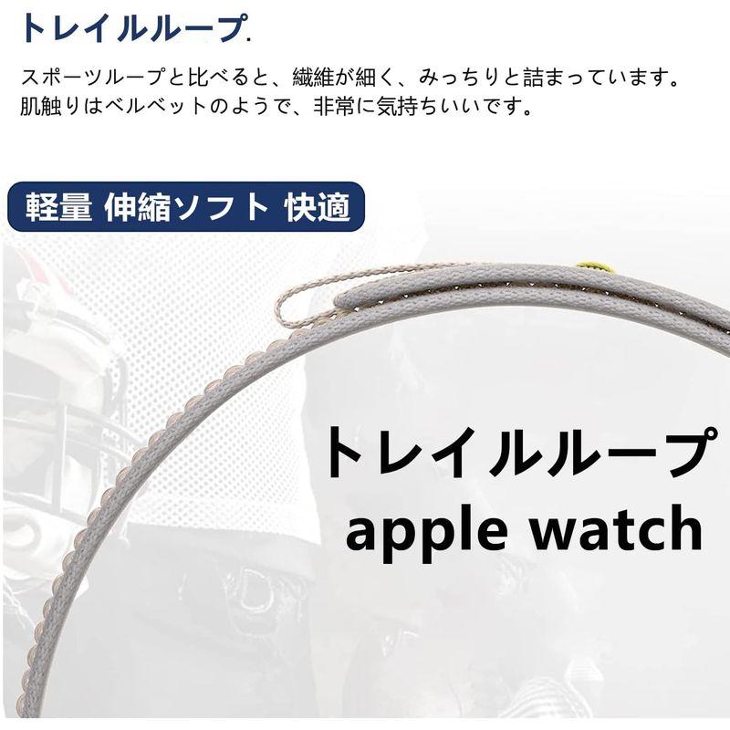 トレイルループ Apple Watch Ultra バンド 49mm アップルウォッチ バンド スポーツバンド 交換ベルト 軽量 伸縮ソフト｜clearsky｜07