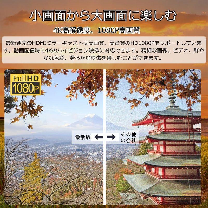 HDMIミラーキャスト 4k/1080P対応 YaizK 2023 正規品 携帯 ミラーリング スマホの画面をテレビに映す hdmi 変換｜clearsky｜05