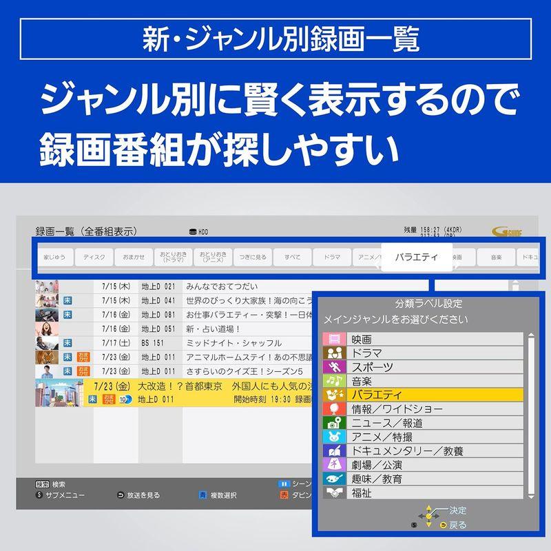 パナソニック 1TB 2チューナー ブルーレイレコーダー DIGA どこでもディーガ対応 ドラマ・アニメ1クール自動録画 DMR-2W102｜clearsky｜02