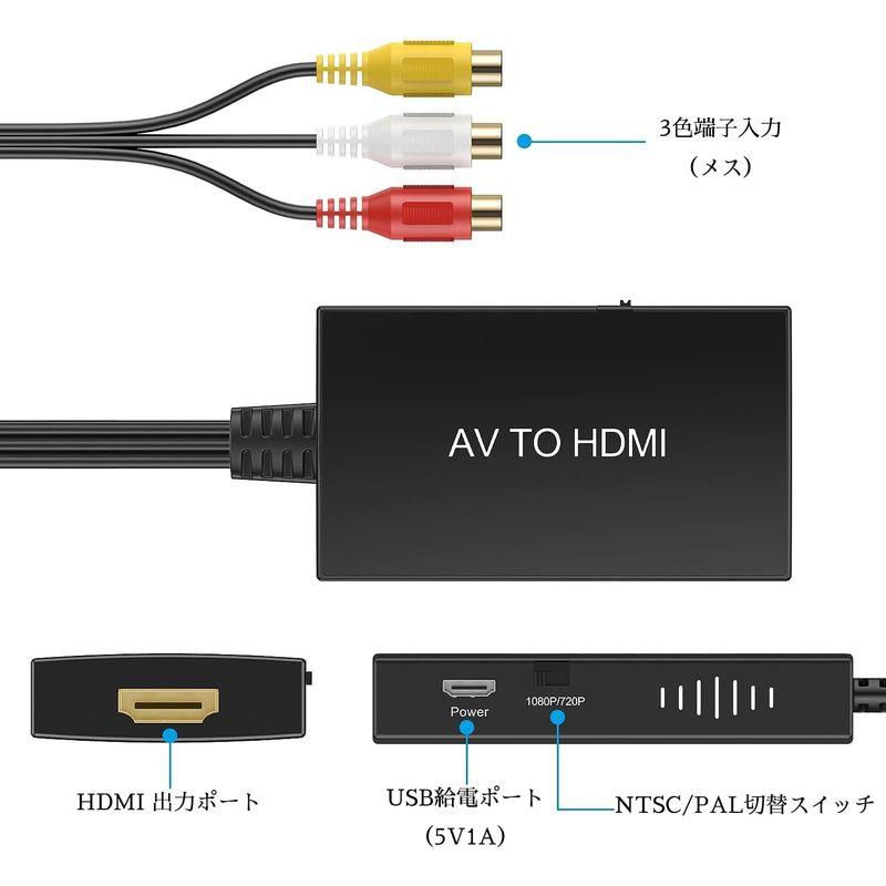 Amtake RCA to HDMI 変換コンバーター コンポジット3色端子 hdmi 変換ケーブル AV（赤、白、黄）3色コードからHDM｜clearsky｜08