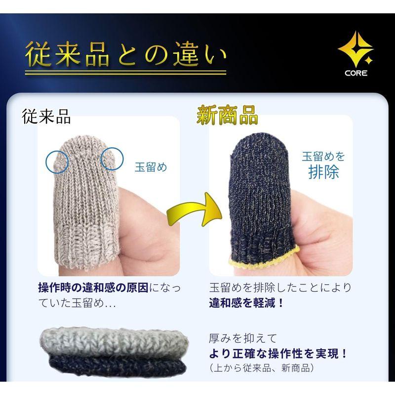 ゆびさっく 指サック スマホ ゲーム ゆびさっく 4個入りDG-Coreプレミアム