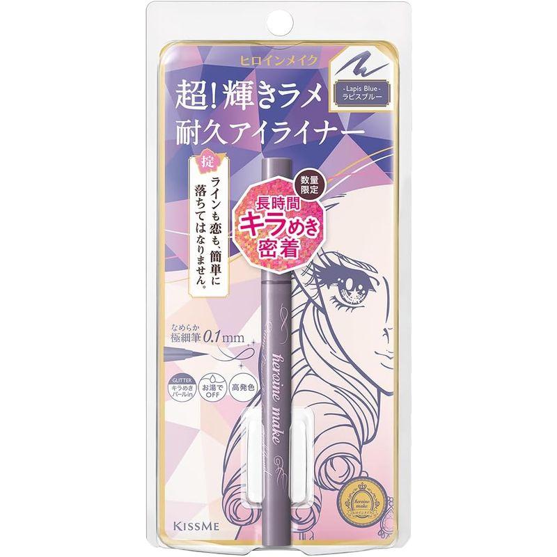 ヒロインメイクSP プライムリキッドアイライナー リッチジュエル04(ラピスブルー) 0.5mL ラメライナー グリッター カラーライナー｜clearsky｜03