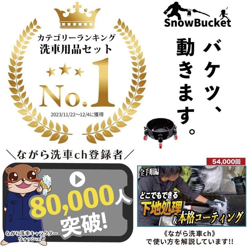 ながら洗車 バケットドリー ２つセット「バケツ、動きます。」Snow Bucket 用 どこでも洗車 キレイを維持 デザイン｜clearsky｜06