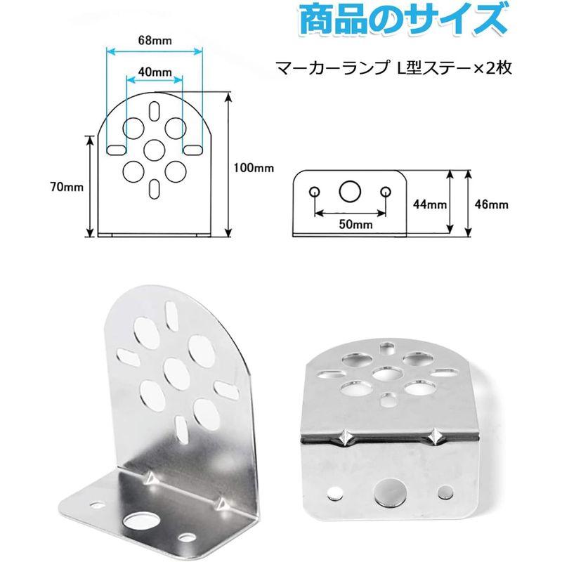 Cartist サイドマーカーランプ ステー トラック用品 2023年 最新型 左右共通 配線穴 通気孔 霧防止 L型 2枚セット｜clearsky｜02