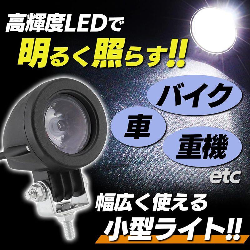 Meliore 汎用 LED 小型 スポット ライト 2個 セット 12V 24V バイク 10W ON OFFスイッチ 付き CREE 丸｜clearsky｜03