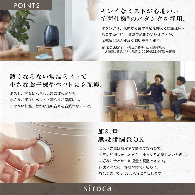 シロカ 加湿器 大容量 5L 超音波 SD-C113 ライトホワイト2023年新色/大容量5L/給水タンク分離/タンク抗菌加工｜clearsky｜04