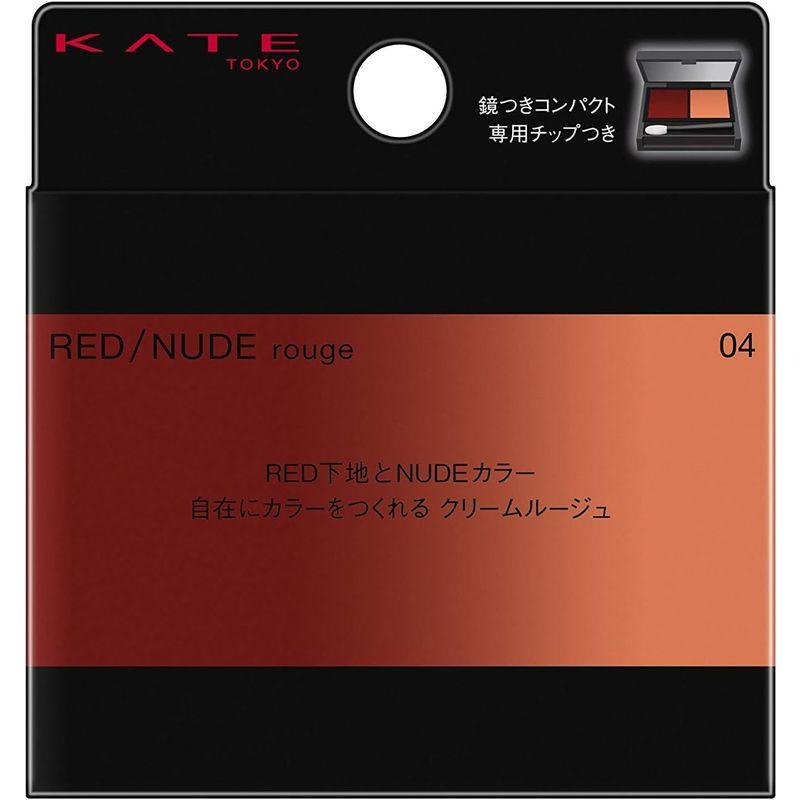 KATE(ケイト) ケイト レッドヌードルージュ 04 口紅 1.9グラム (x 1)｜clearsky｜08