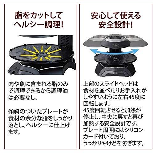 エムケー精工 無煙ロースター「ヘルシーグリル」 HG-100K ブラック