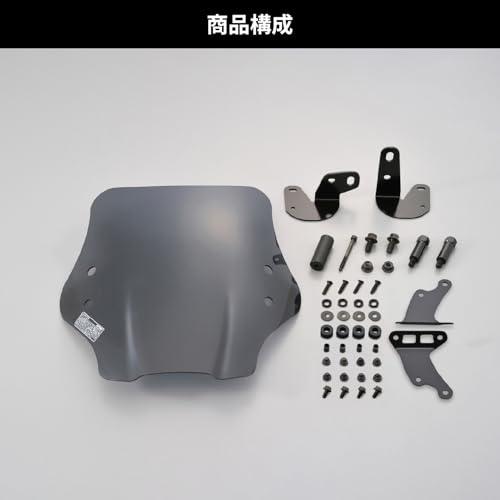 デイトナ(Daytona) ハンターカブ CT125(20-23)専用 スクリーン クランプバー付き ウインドシールド SSシリーズ ショート スモーク 16886_5