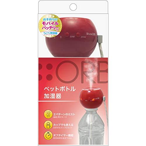 (未使用･未開封品)トップランド ペットボトル 加湿器 ORB 卓上 USBタイプ コンパクト 省エネ オフタイマー機能付き アップル SH-OR30AP トップランド ペットボトル 加湿器 ORB 卓上 USBタイプ コンパクト