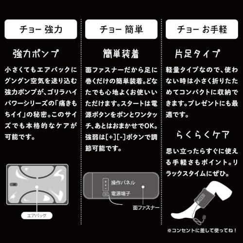 スーパーゴリラのひとつかみ ふくらはぎケア 片足タイプ ハイパワー