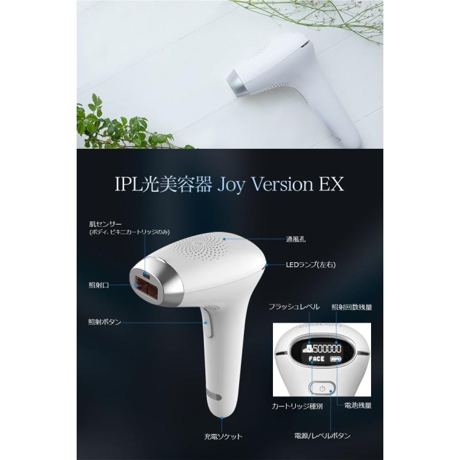 COSBEAUTY IPL光美容器Joy version EX 脱毛 美容 COSBEAUTY IPL脱毛器