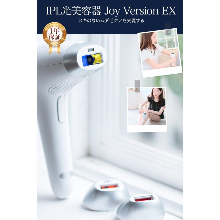 COSBEAUTY IPL光美容器Joy version EX  脱毛 美容 product_affiliate28281img.png?