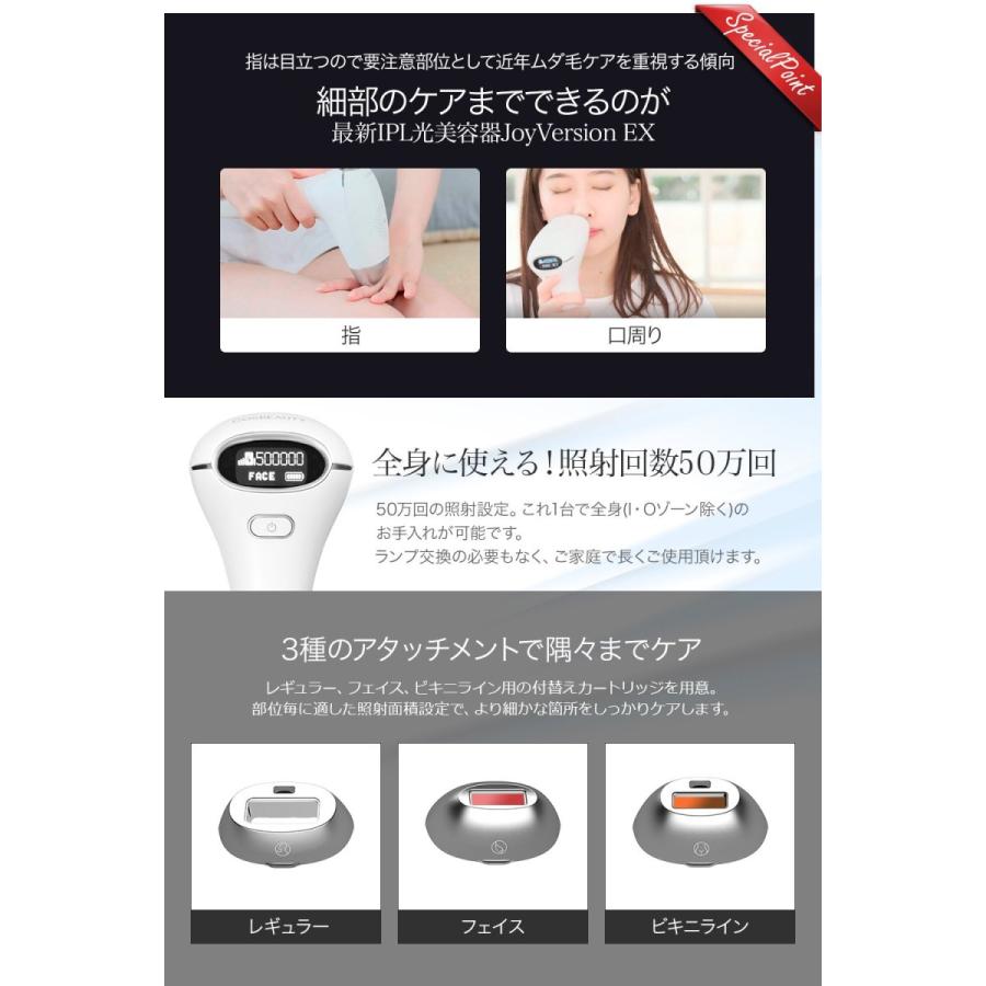 保証付　新品　コスビューティー 光美容器ジョイ バージョンEXフラッシュ式 COSBEAUTY IPL光美容器 Joy Version EX CB-027B-W01 [光美容器