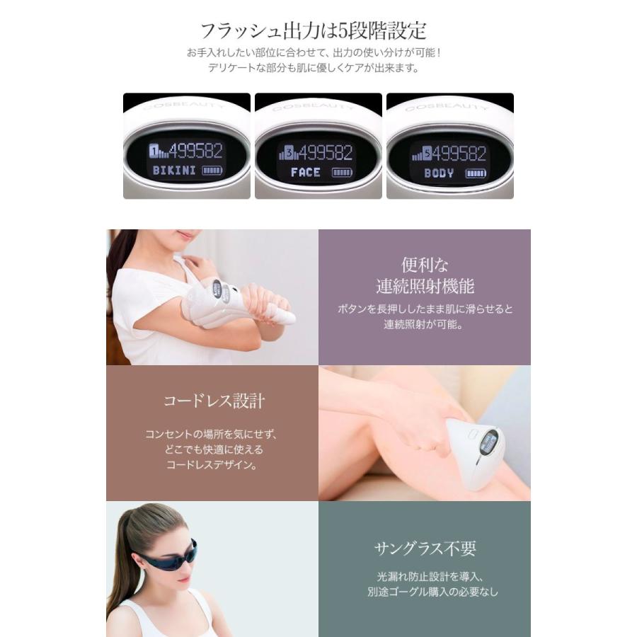 COSBEAUTY（コスビューティー） IPL 光美容器 JOY VERSION EX : クリア