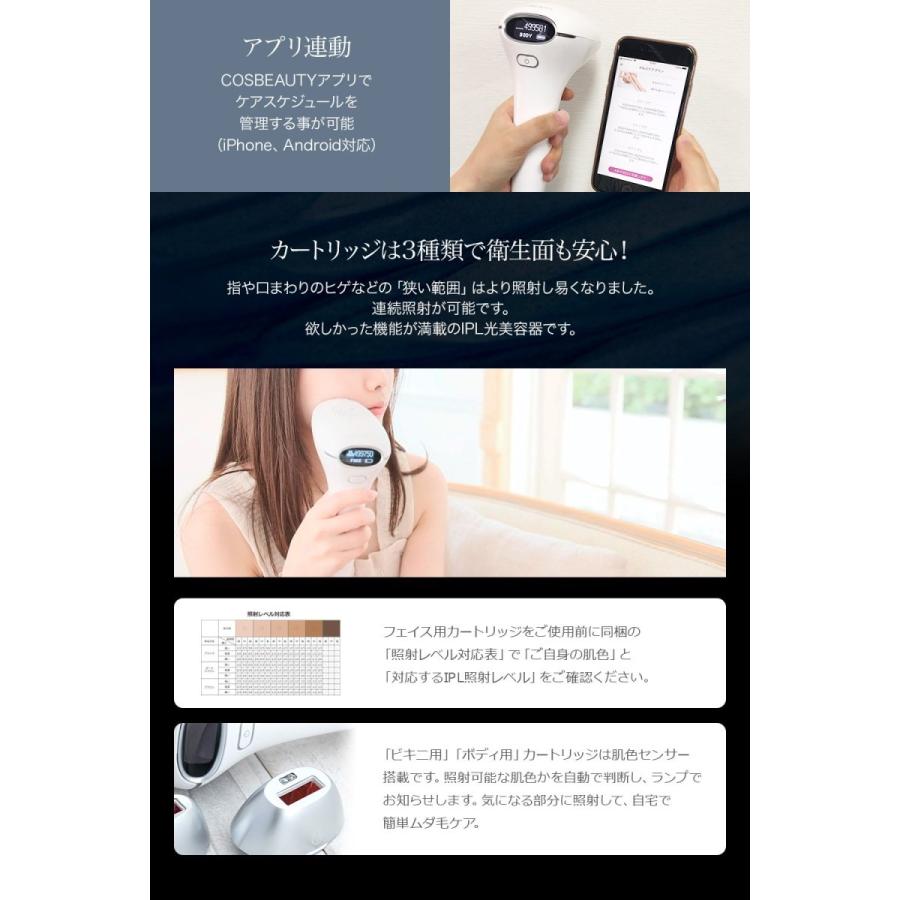 COSBEAUTY（コスビューティー） IPL 光美容器 JOY VERSION EX : クリア