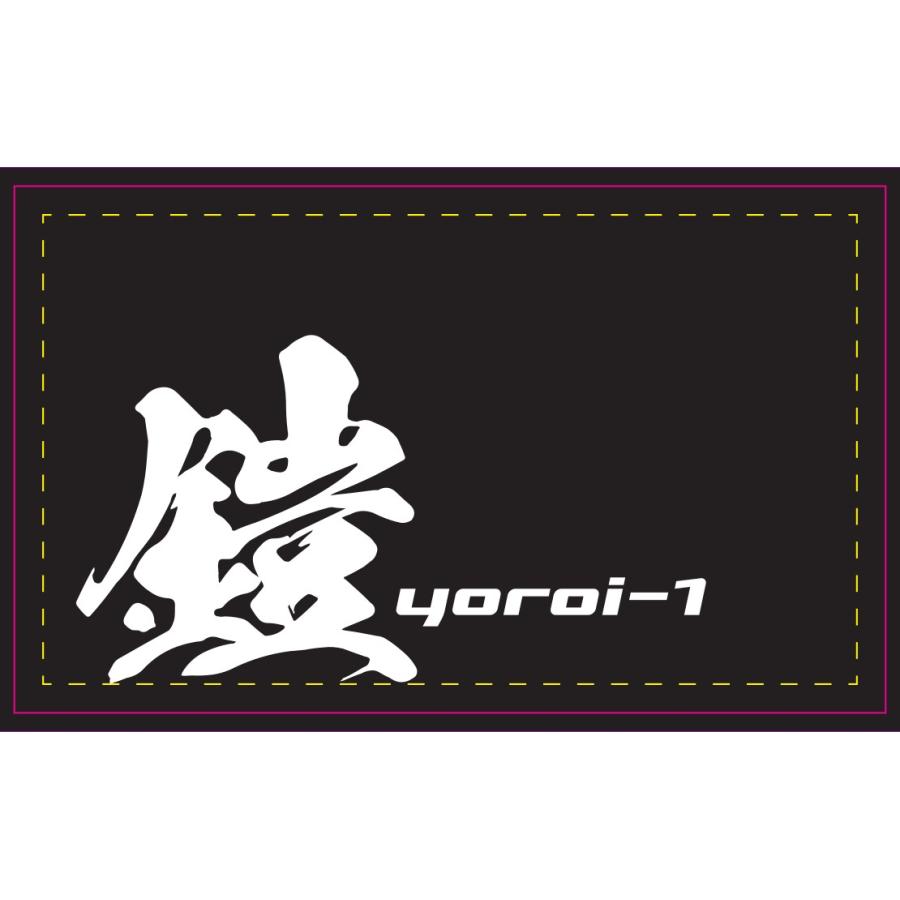 オイルの寿命を2倍に延長する添加剤 「鎧(ヨロイ)Yoroi−1 