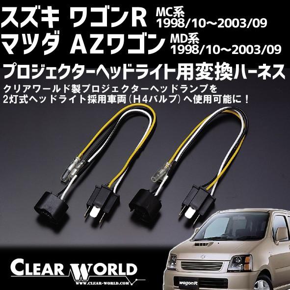 XACTA ワゴンR MC系 ヘッドライト XACTA ワゴンR MC系 ヘッドライト 楽天市場】ワゴンr mc22s