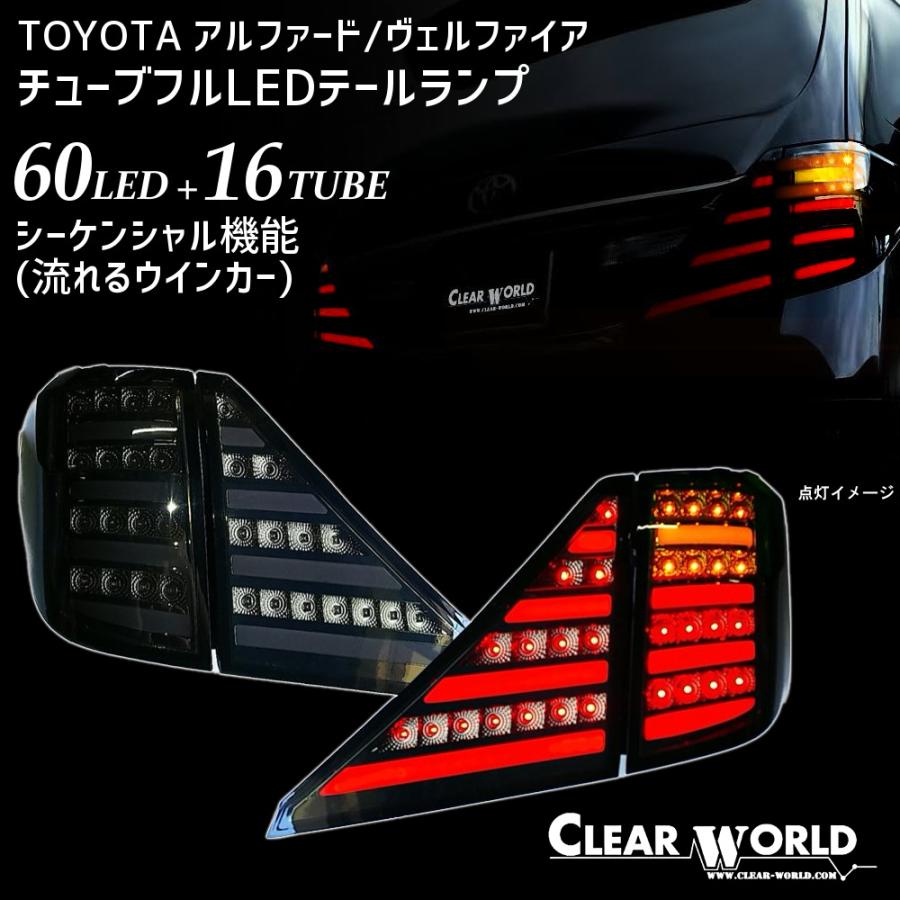 ◇即納!◇アウトレット数量限定◇流れるウインカー！ 20系アルファード