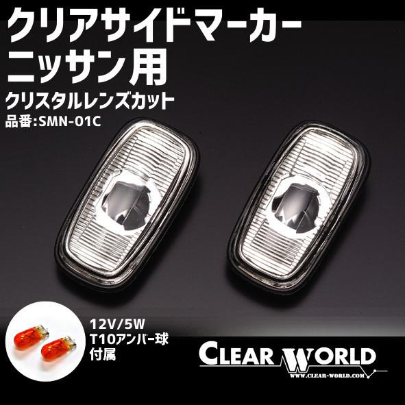 2025年最新】Yahoo!オークション -c33 ローレル ウインカーの