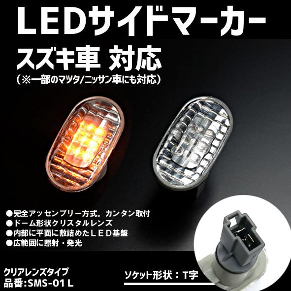 ジムニー/エブリィ/キャリィ/ワゴンR/アルト/ラパン/カプチーノ他