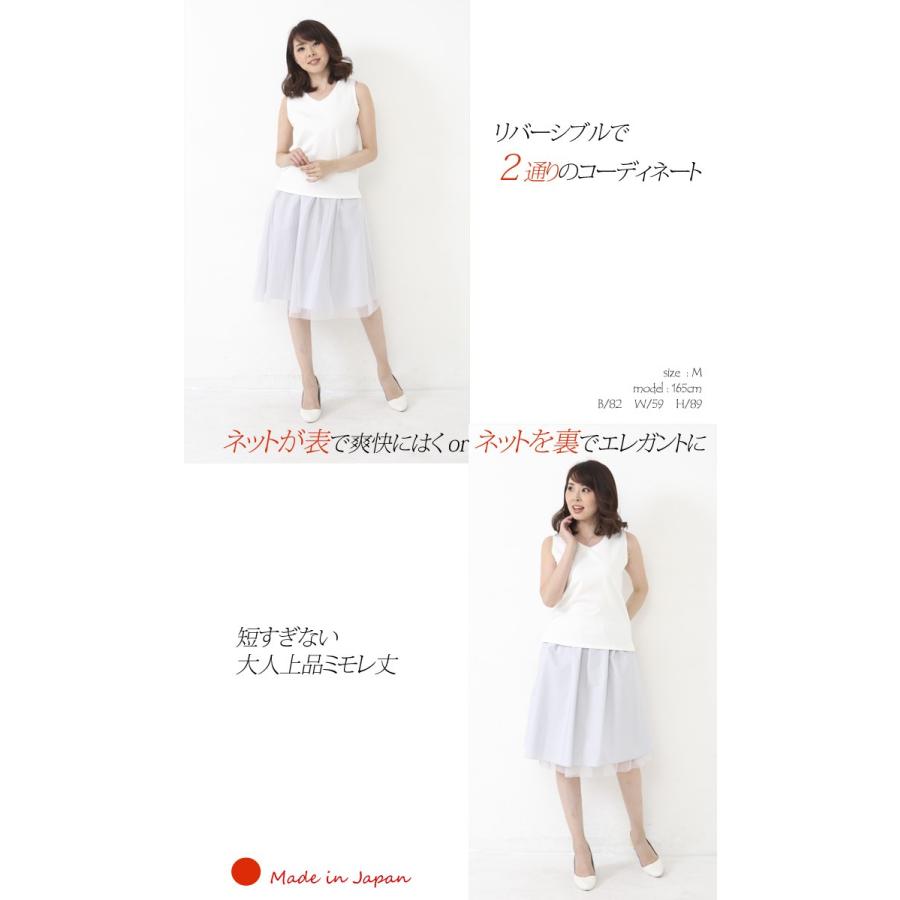 日本製 スカート ひざ丈 ミモレ丈 フレアスカート 春 夏 両面