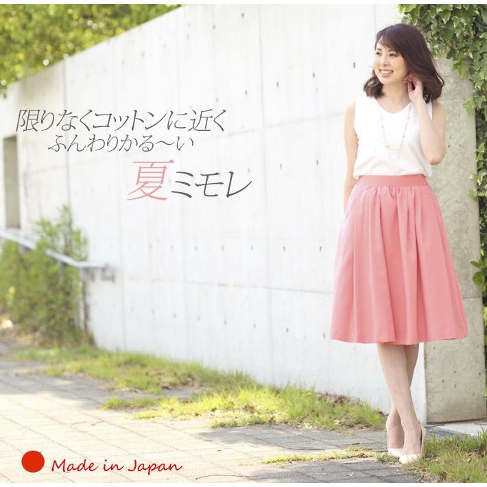 日本製 スカート 膝丈 ひざ丈 ミモレ丈 Aライン 夏 オフィス 日本製 スカート 膝丈 ひざ丈 ミモレ丈 Aライン 夏 オフィス