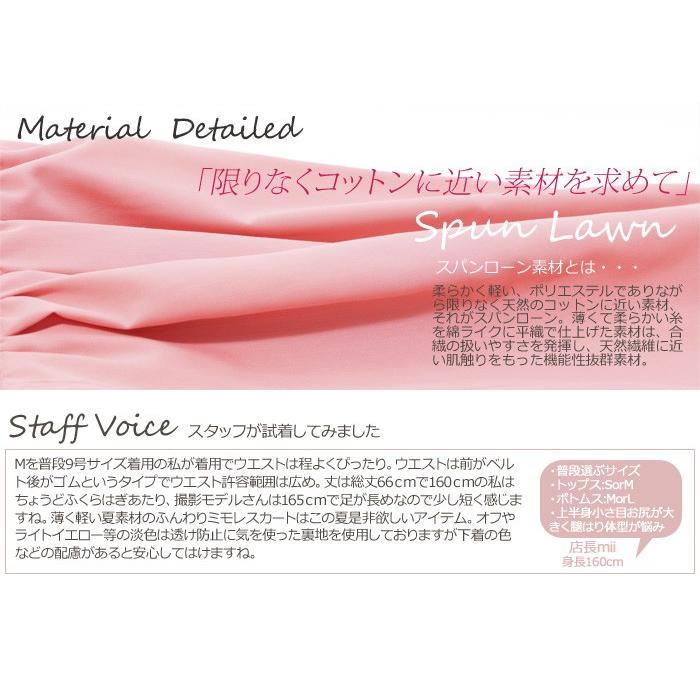 日本製 スカート 膝丈 ひざ丈 ミモレ丈 Aライン 夏 オフィス 仕事 通勤