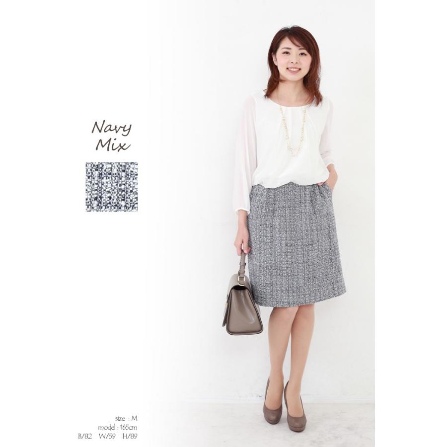 日本製 スカート ツイード 膝丈 ひざ丈 卒業式 服 母 入学式 服装 ママ