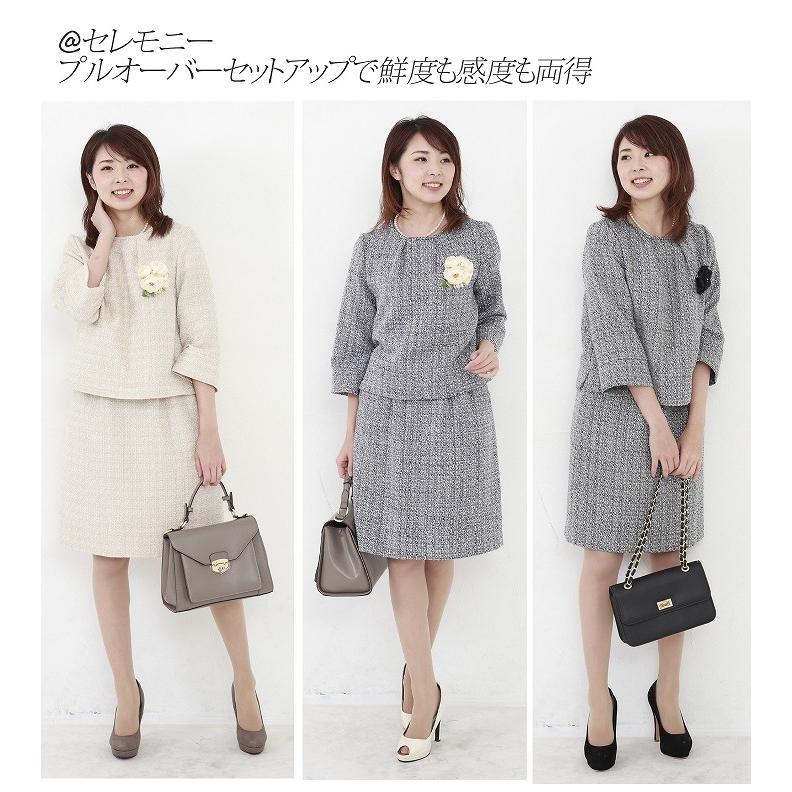 日本製 スカート ツイード 膝丈 ひざ丈 卒業式 服 母 入学式