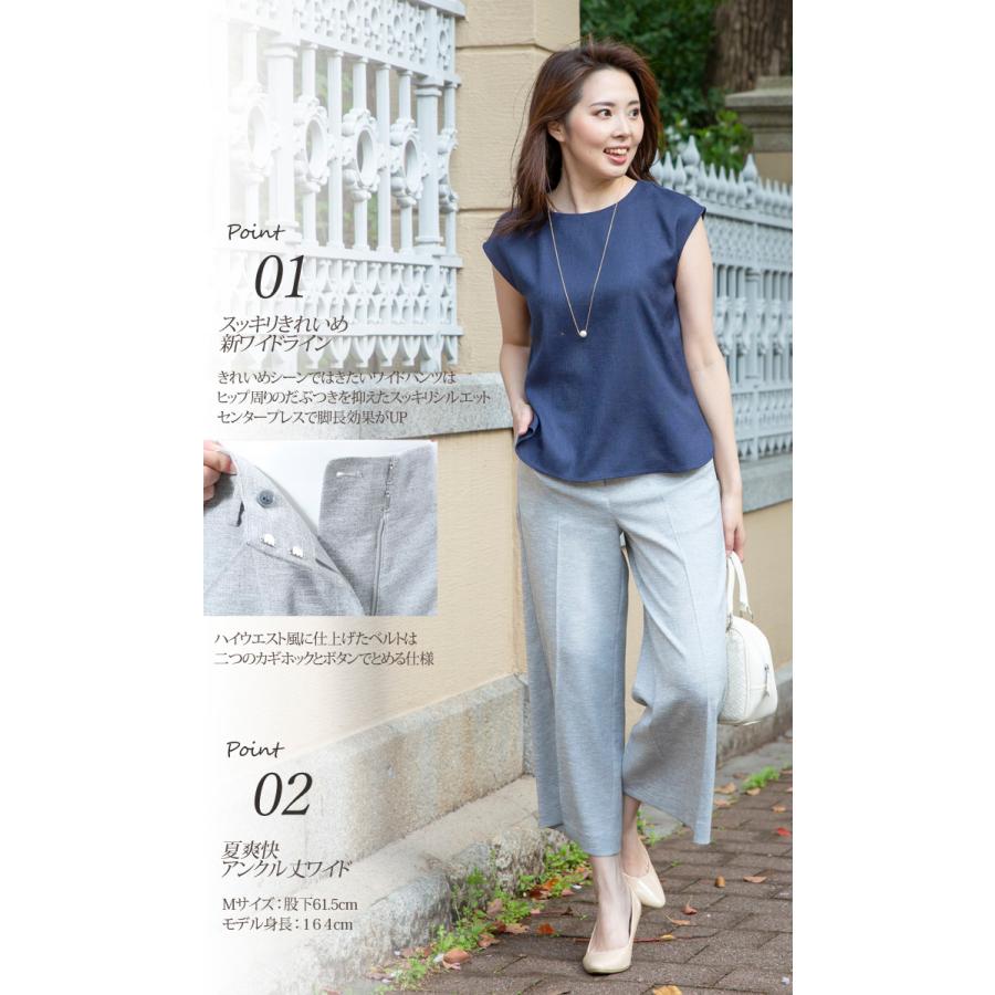 ワイドパンツ レディース きれいめ センタープレス 日本製 春 夏