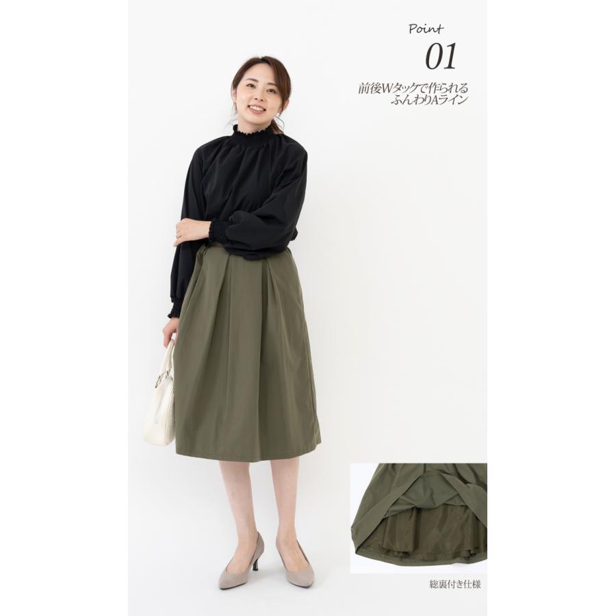 スカート ミモレ丈 タフタ 秋 冬 日本製 フレアスカート 大きいサイズ  