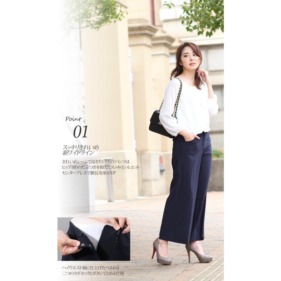 日本製」 ワイドパンツ レディース きれいめ センタープレス