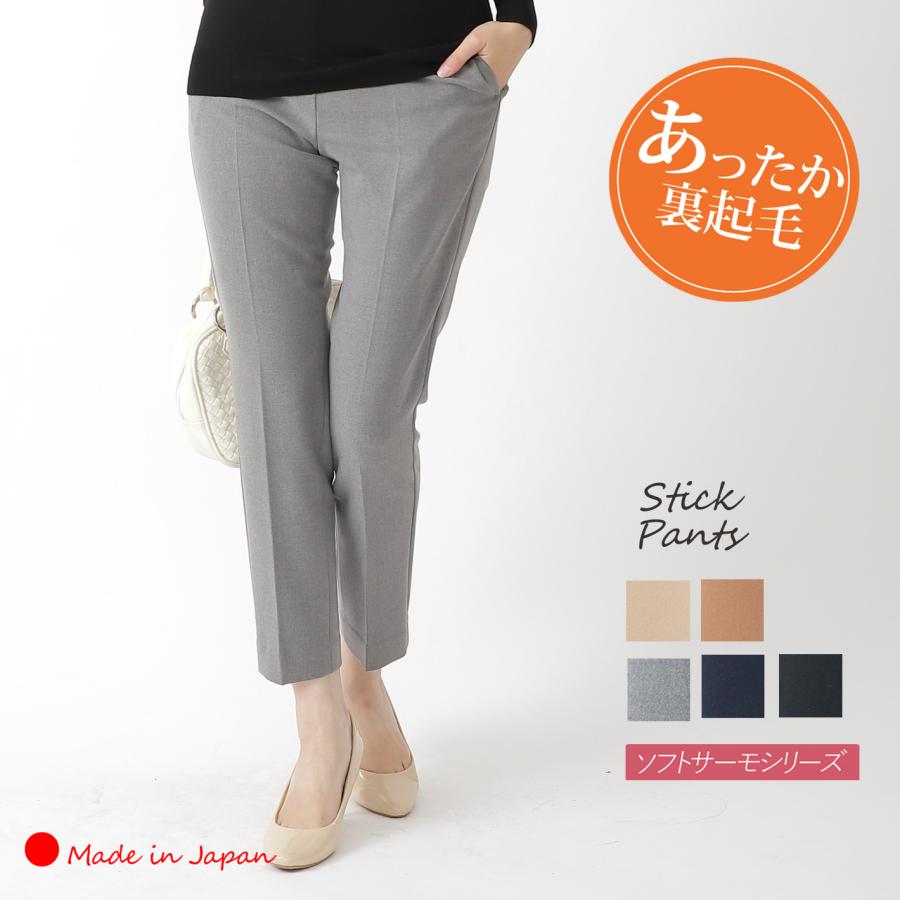 裏起毛パンツ レディース 暖か 秋 冬 きれいめ センタープレス アンクル丈 ストレッチパンツ 仕事 オフィス 日本製 7260 Clease クリーズ 通販 Yahoo ショッピング