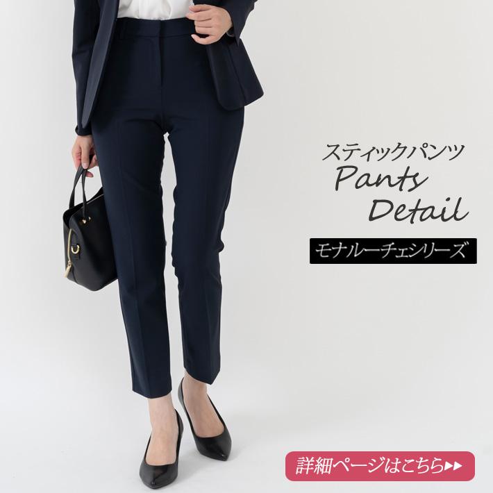 日本製」 セットアップ パンツスーツ レディース 卒業式 母 服装